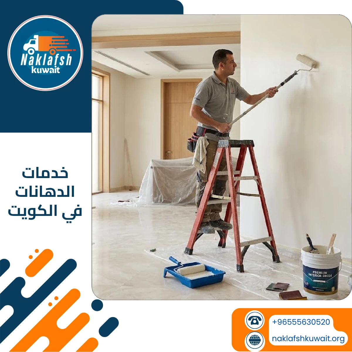 خدمات الدهانات في الكويت