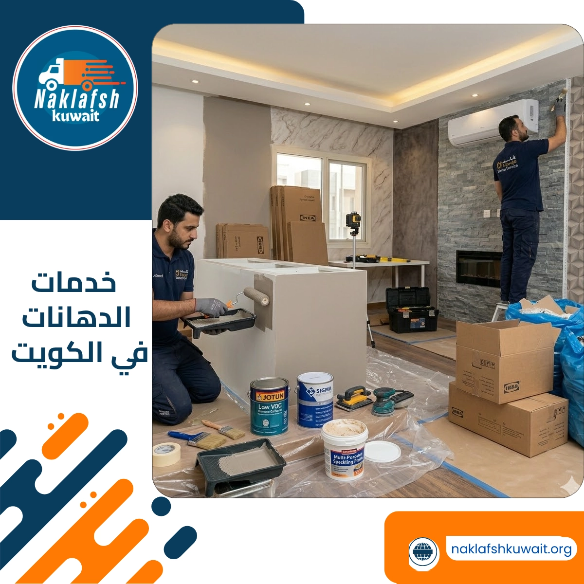 خدمات الدهانات في الكويت
